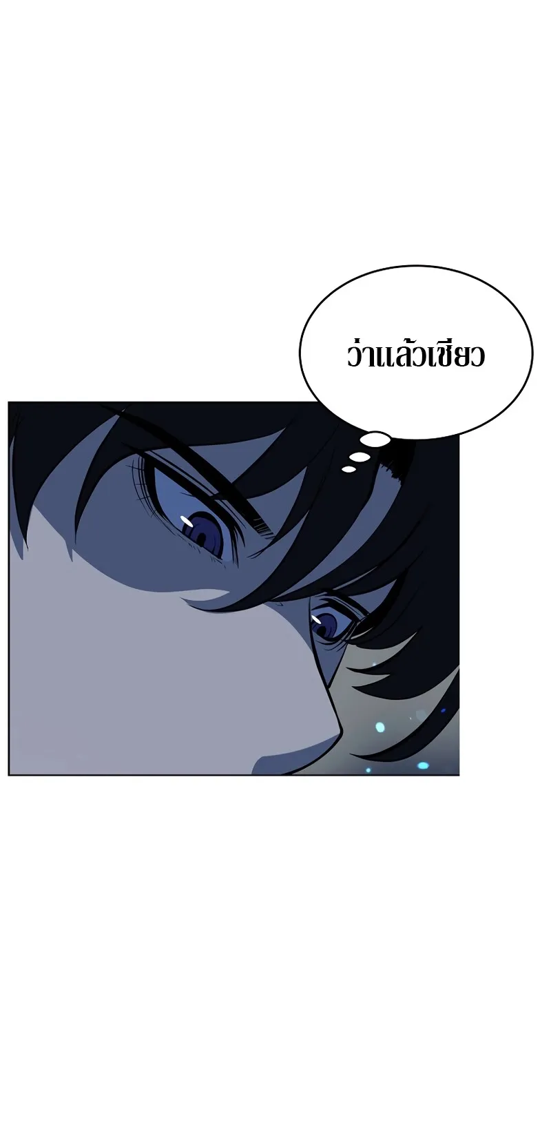 The Return Of Apocalypses Tyrant ตอนที่ 2 หน้า 64