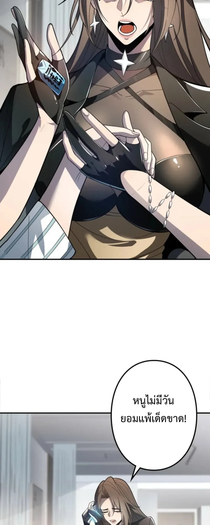 The Clan’s Failure Is a Former Continental Champion ตอนที่ 4 หน้า 21