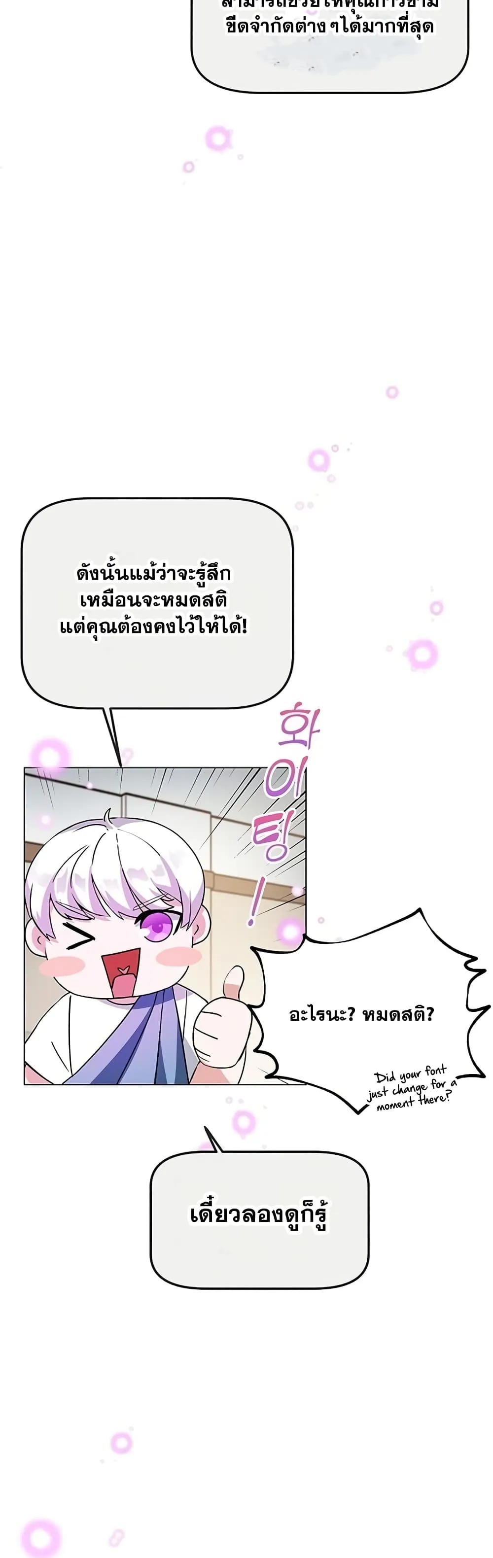 Transcension Academy ตอนที่ 1 หน้า 78