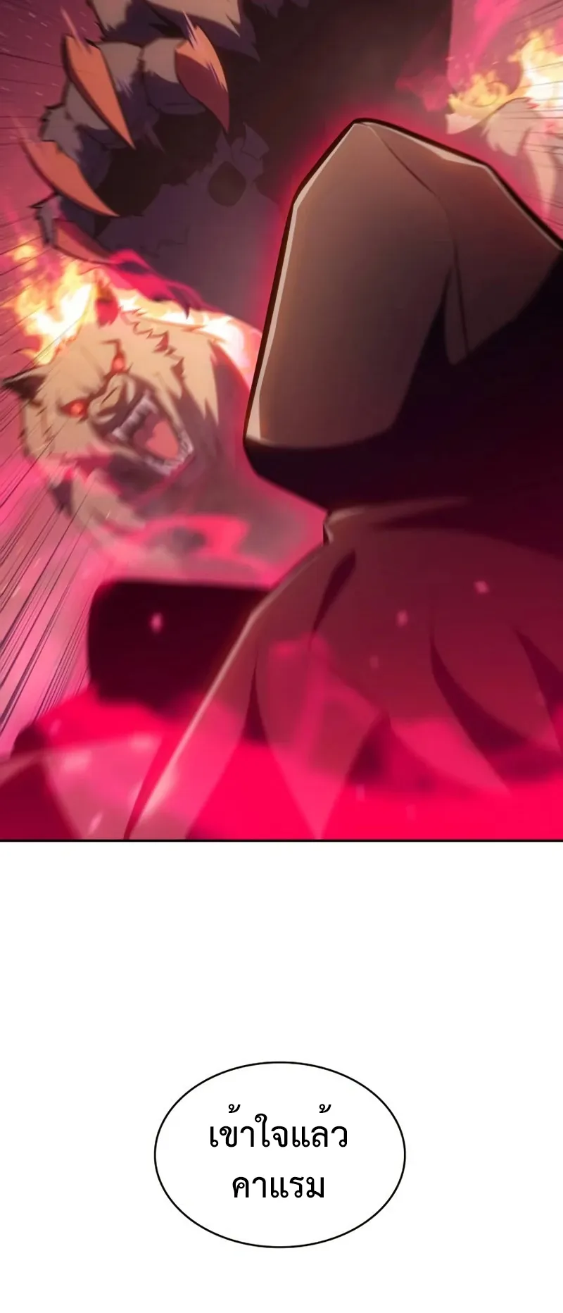 The Regressed Son of a Duke is an Assassin ตอนที่ 6 หน้า 54