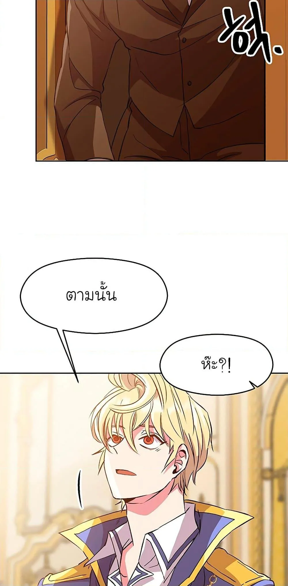 Archmage Transcending Through Regression ตอนที่ 10 หน้า 46