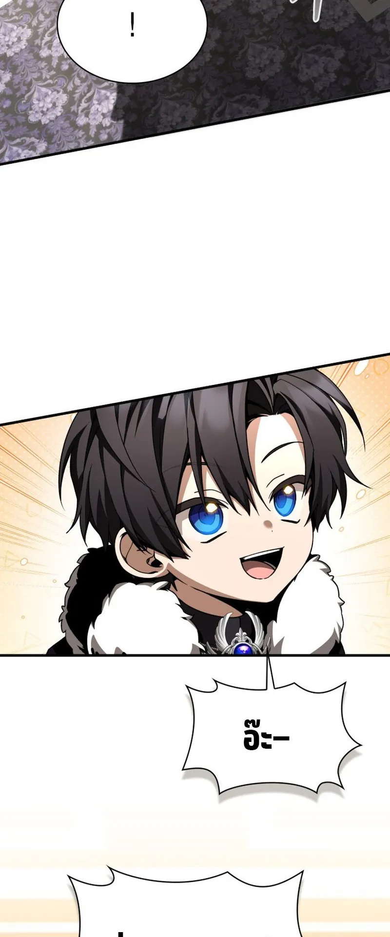 Dukedom’s Legendary Prodigy ตอนที่ 3 หน้า 32