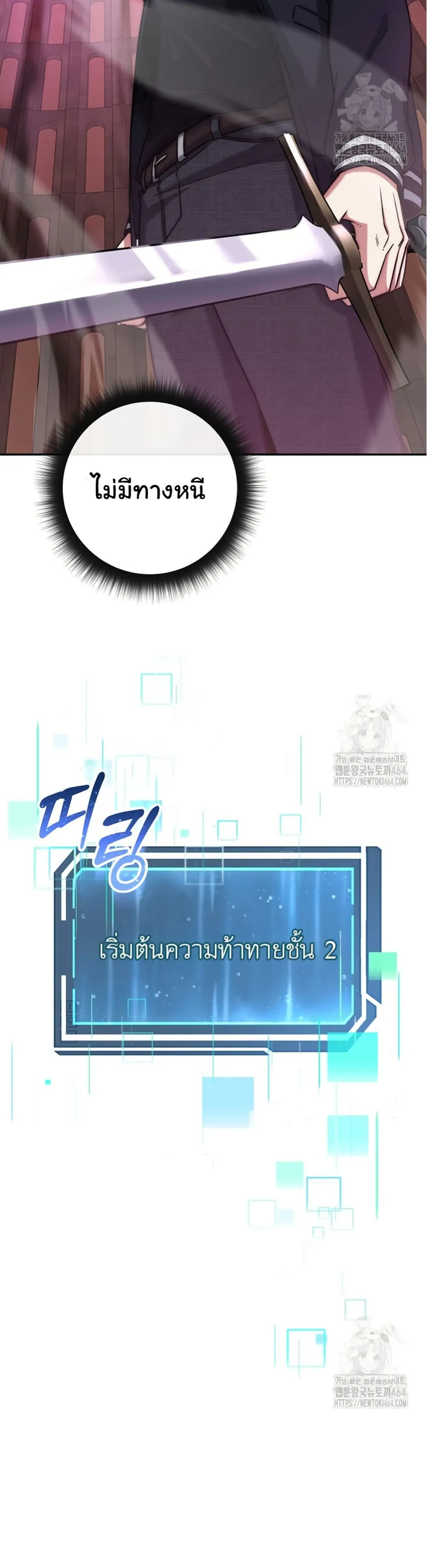 Return of the Sword God-Rank Civil Servant ตอนที่ 15 หน้า 50