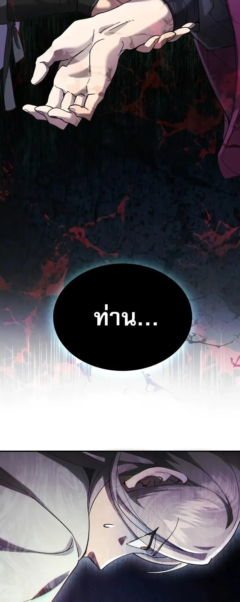 The Heavenly Demon Wants a Quiet Life ตอนที่ 8 หน้า 81