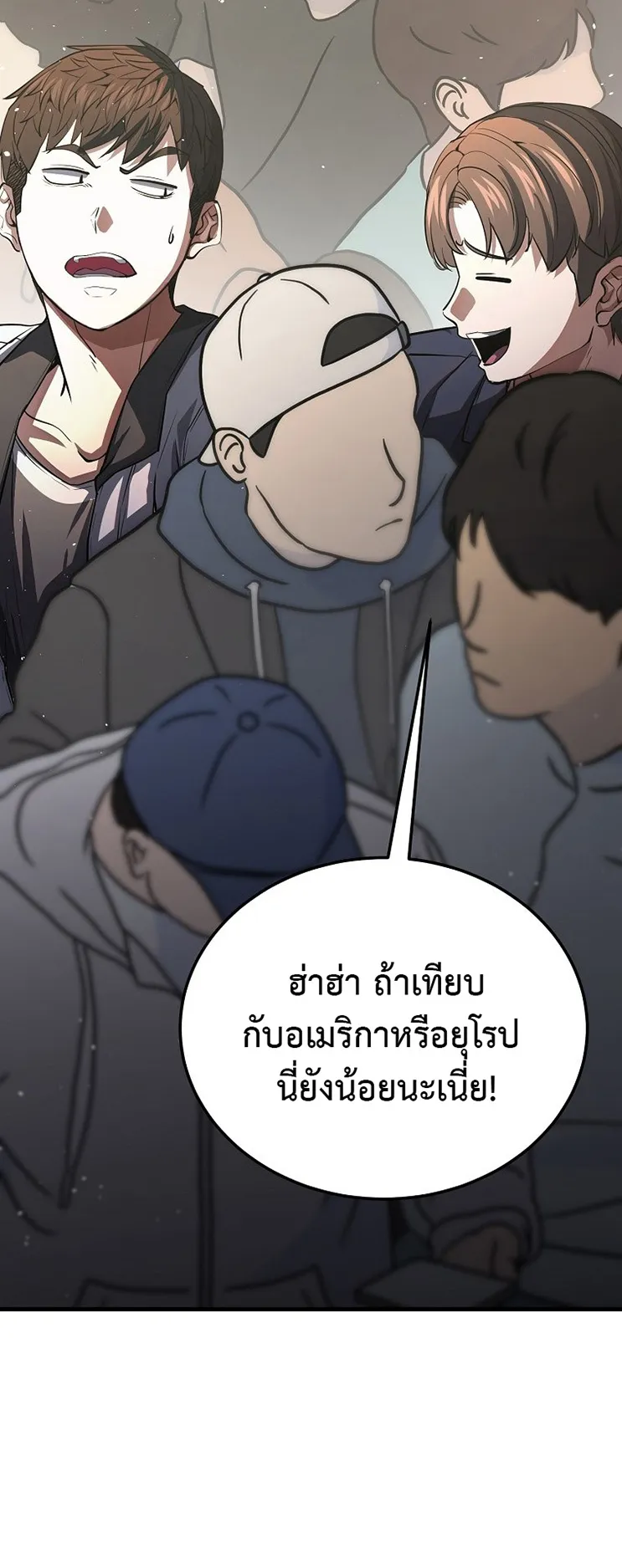 The Returnee’s Hidden Strategy Streaming ตอนที่ 1 หน้า 93