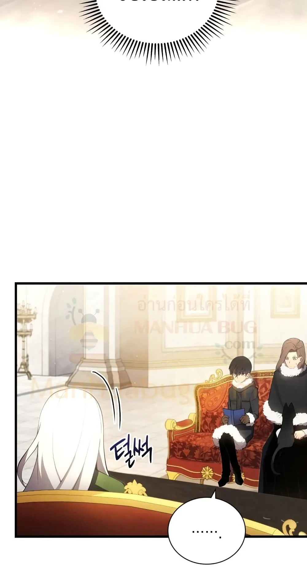 Swordmaster’s Youngest Son ตอนที่ 11 หน้า 45