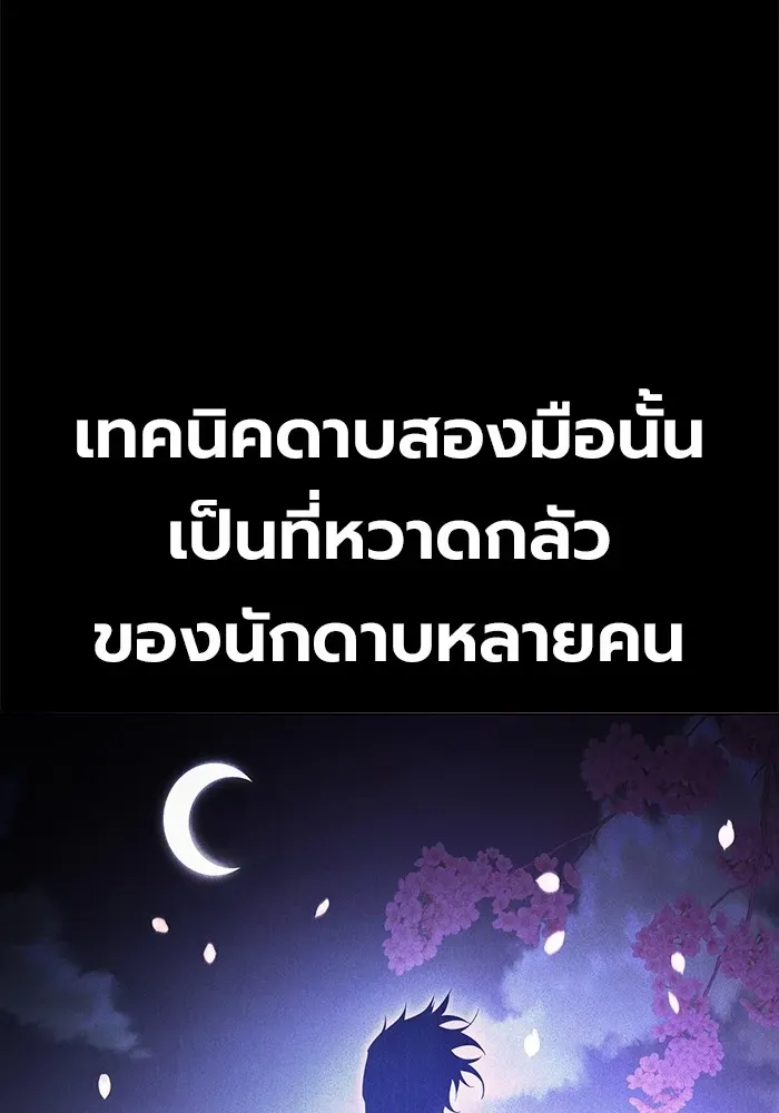 Juvenile Prison ตอนที่ 27 หน้า 8