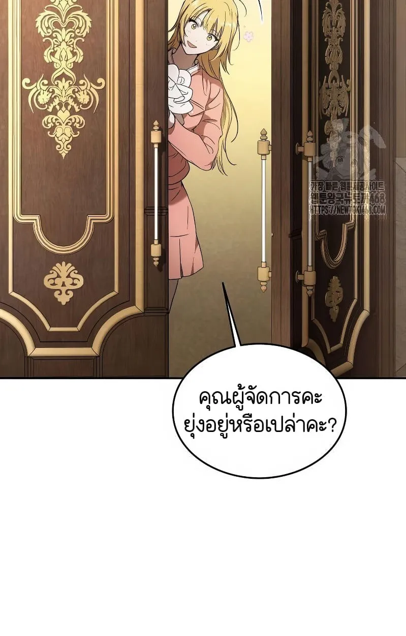 Shinsu Kindergarten ตอนที่ 17 หน้า 118
