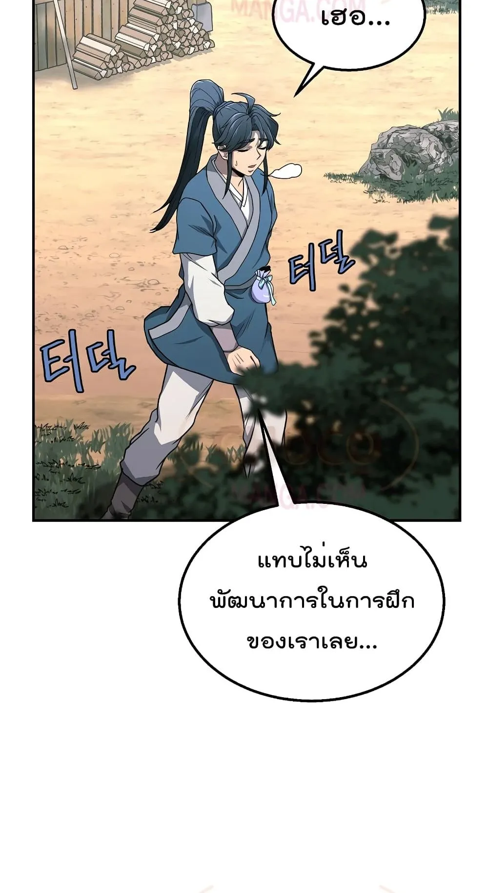 Millennium Spinning ตอนที่ 6 หน้า 35