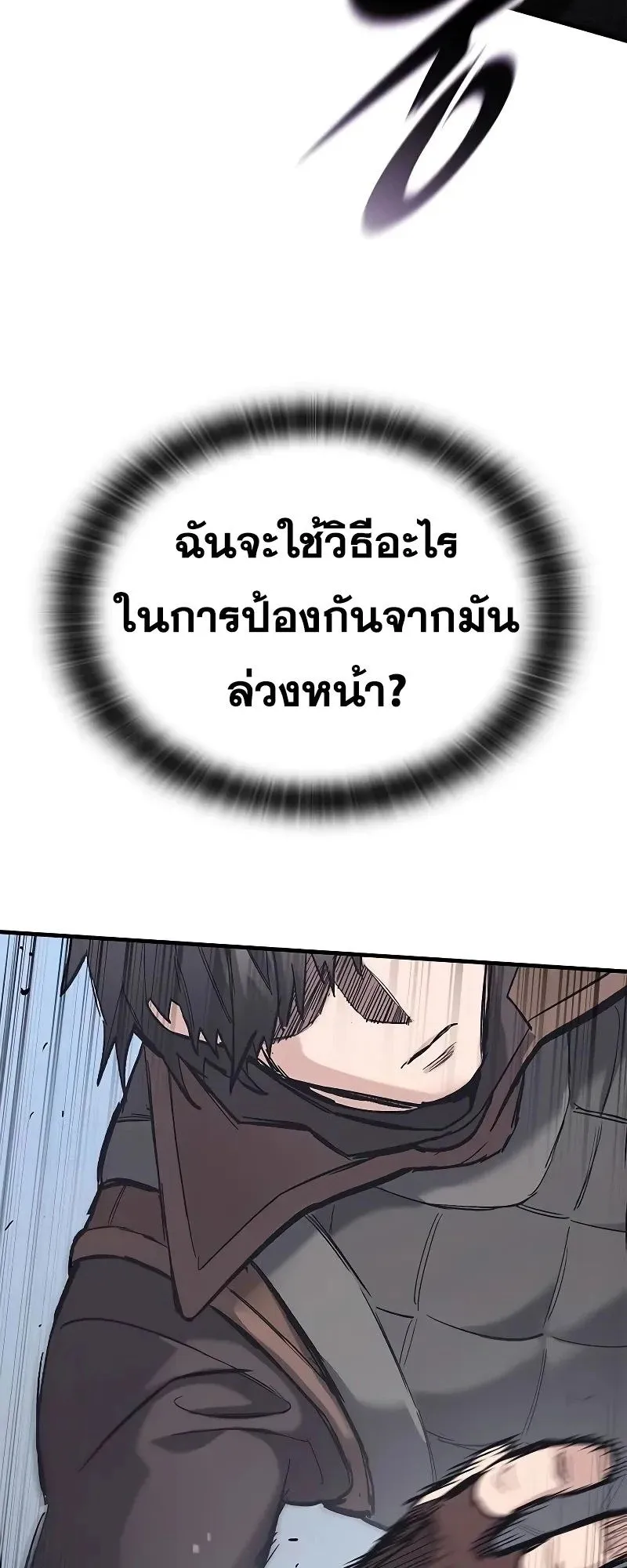 Eternally Regressing Knight ตอนที่ 28 หน้า 16