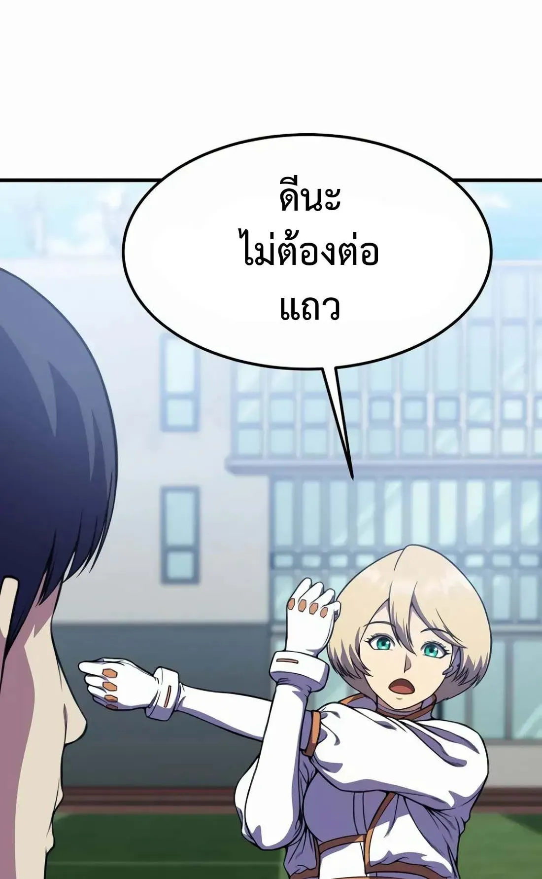 Academy Reincarnation Hero การหวนคืนของวีรบุรุษแห่งสถาบัน ตอนที่ 9 หน้า 81