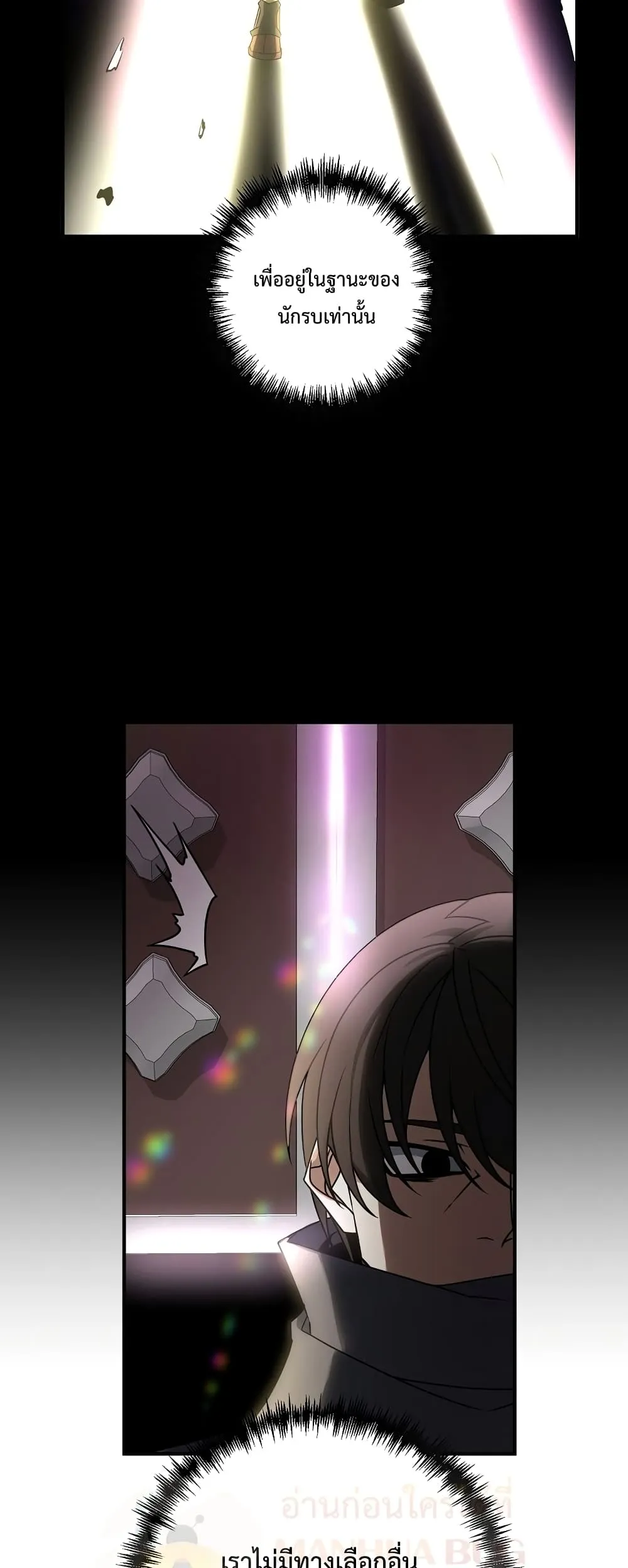 The Lazy Swordmaster ตอนที่ 2 หน้า 23