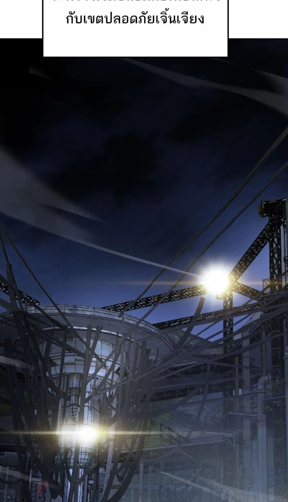 Doomsday Sword God ตอนที่ 17 หน้า 31