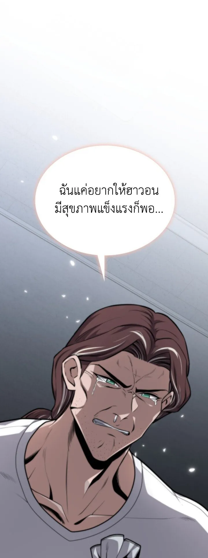 Kidnapped Dragon ตอนที่ 27 หน้า 14