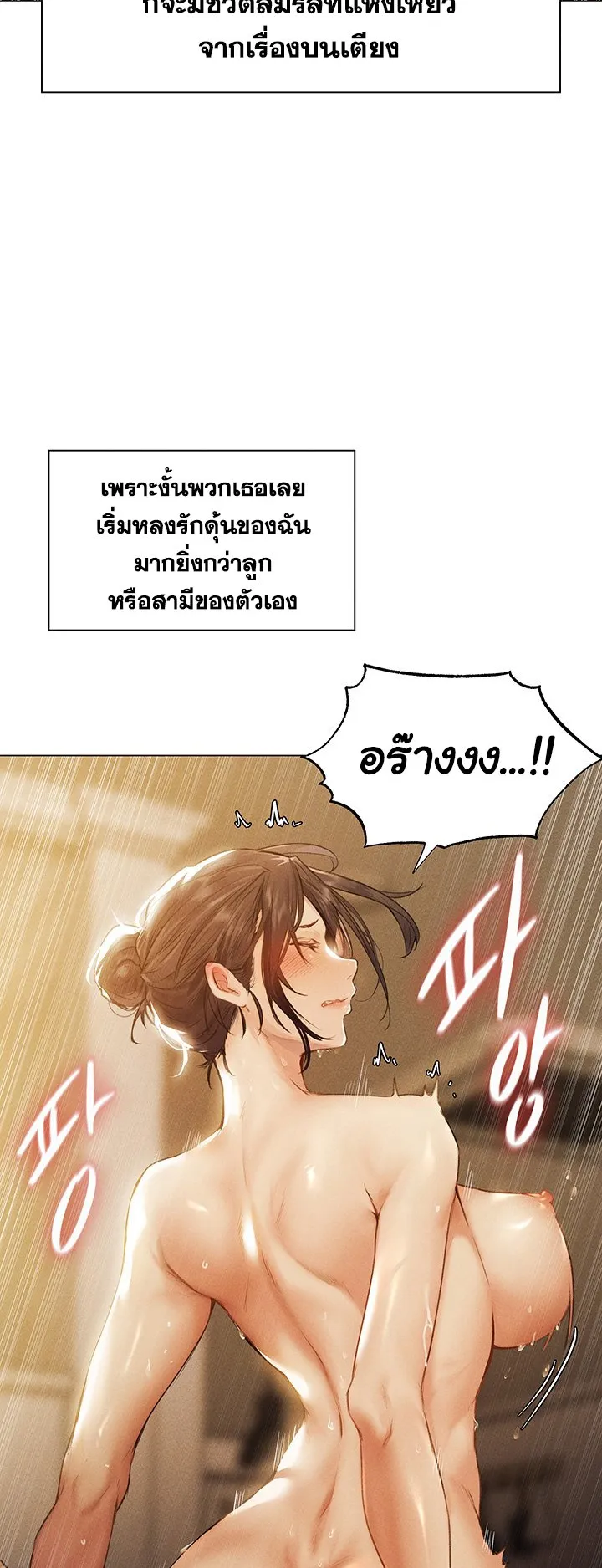 MILF Hunting In Another World ตอนที่ 1 หน้า 9