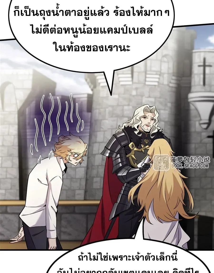 The Yellow-Haired Villain in Female Main Character’s Novel Wants Happiness ตอนที่ 15 หน้า 59