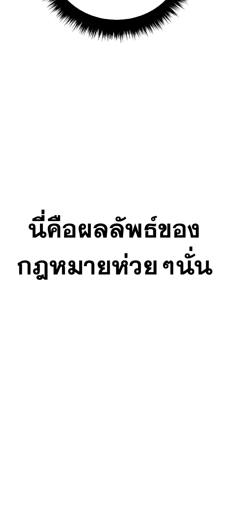 Juvenile Offender ตอนที่ 1 หน้า 195
