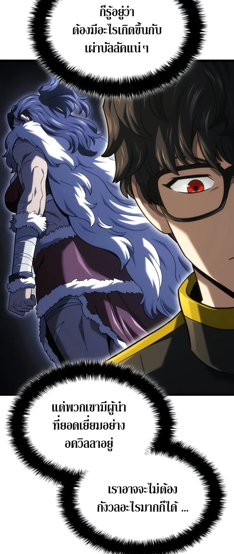 Revenge of the Iron-Blooded Sword Hound ตอนที่ 132 หน้า 20
