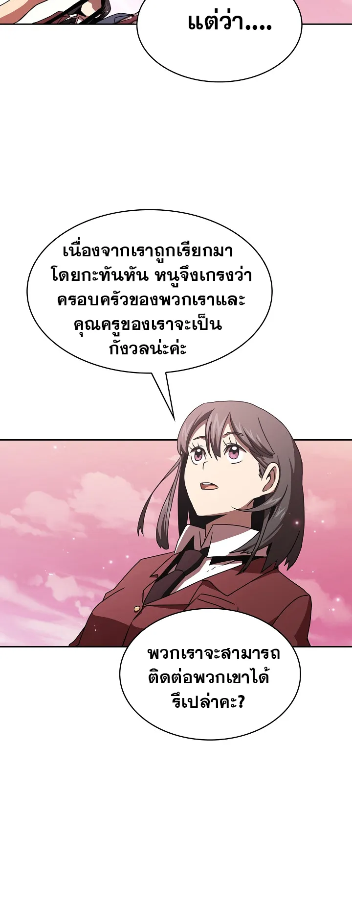 Is This Hero for Real ตอนที่ 1 หน้า 30