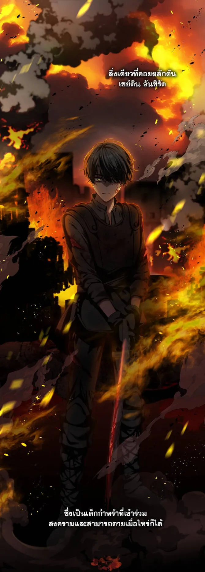 S-Class Hunter Doesn’t Want to Be a Villainous Princess ตอนที่ 5 หน้า 11