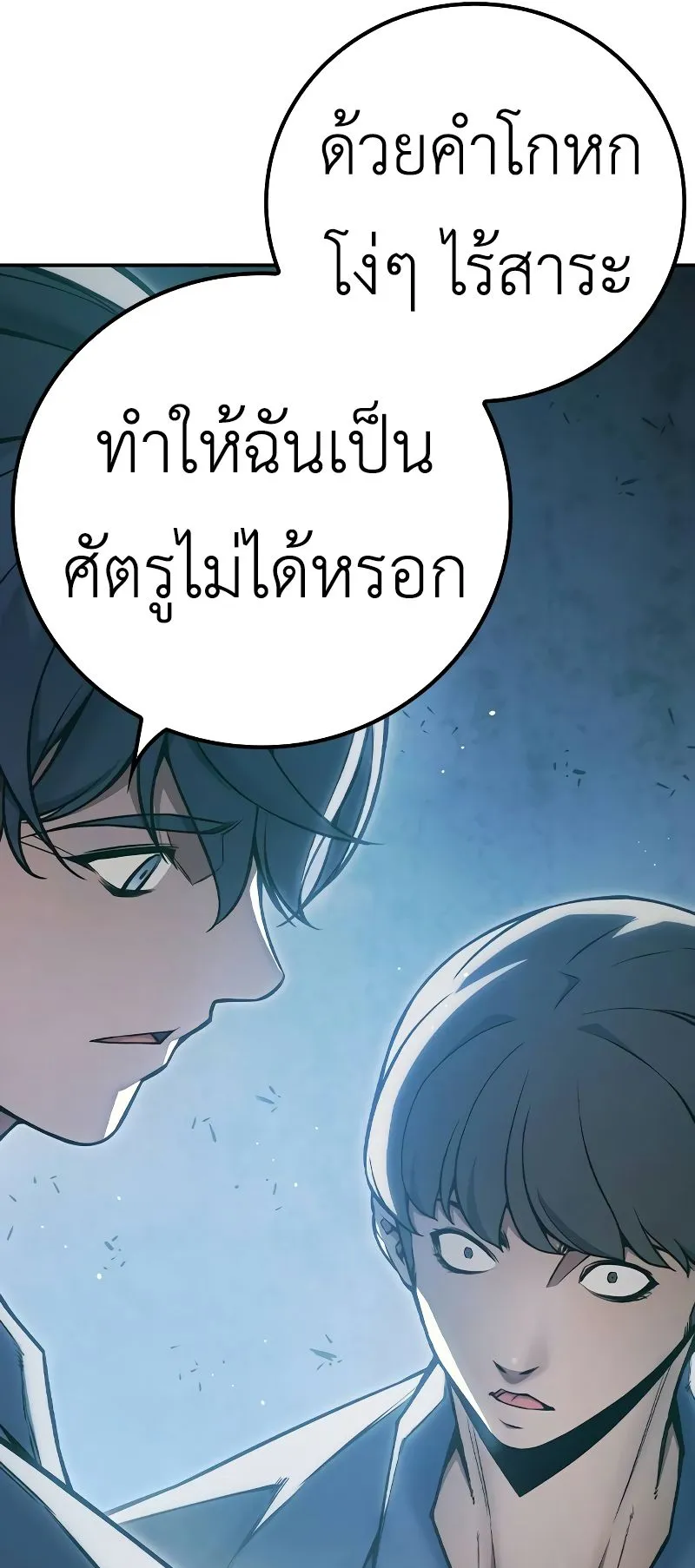 Juvenile Prison ตอนที่ 8 หน้า 49