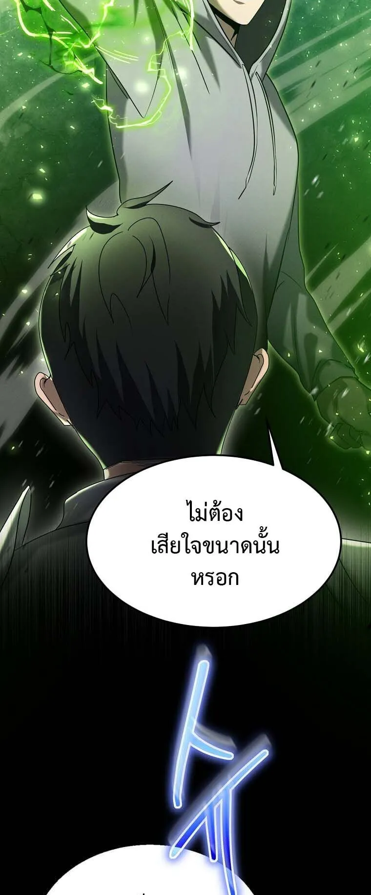 Regressed Genius Creates Mythic Items ตอนที่ 10 หน้า 50