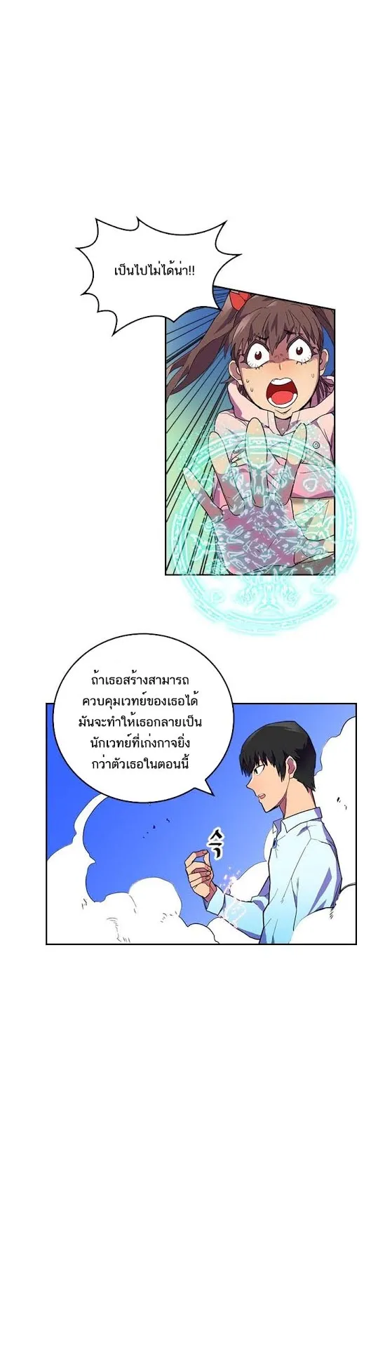 A Returner’s Magic Should Be Special ตอนที่ 6 หน้า 10