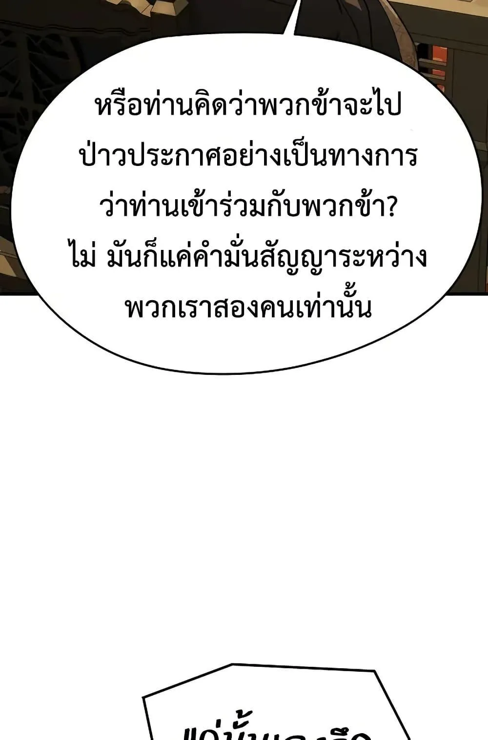Absolute Regression ตอนที่ 85 หน้า 114