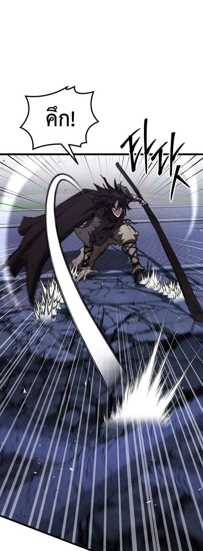 Unrivaled Spear Ghost ตอนที่ 41 หน้า 71