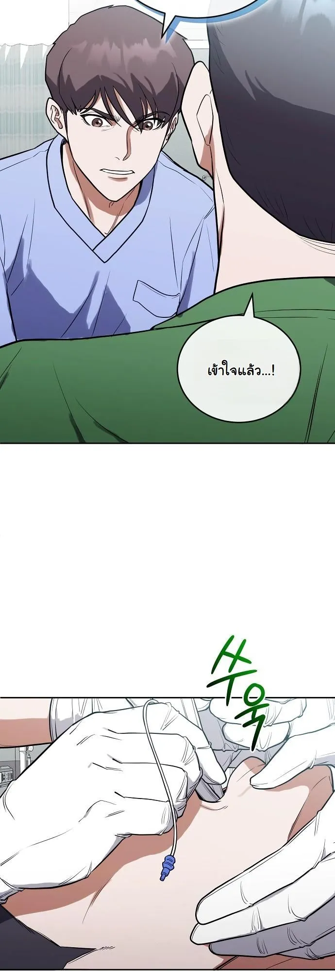 Hua Tuo Becomes a Surgeon ตอนที่ 13 หน้า 35