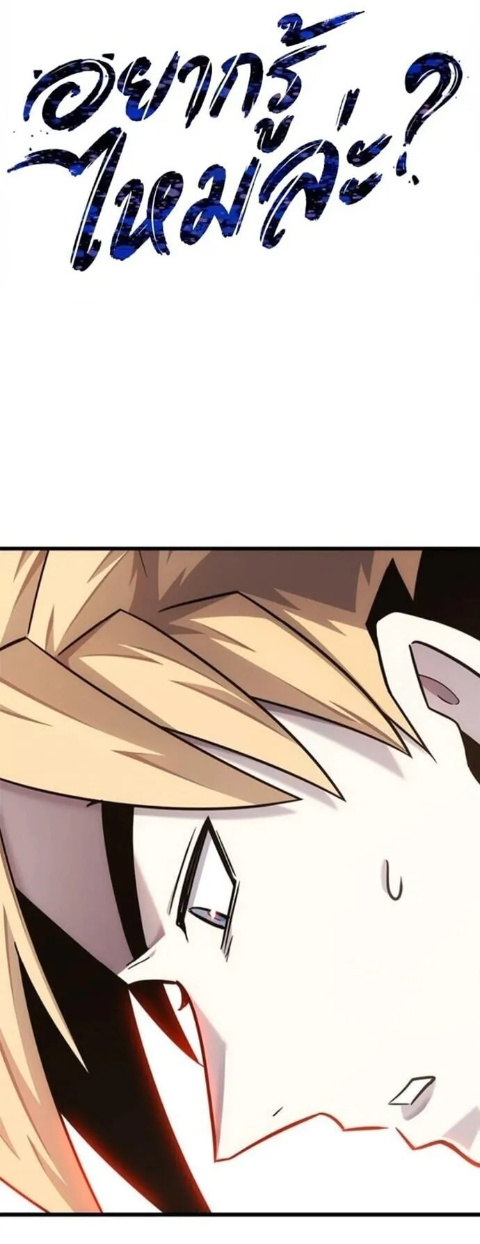 What a Bountiful Harvest, Demon Lord! ตอนที่ 45 หน้า 13