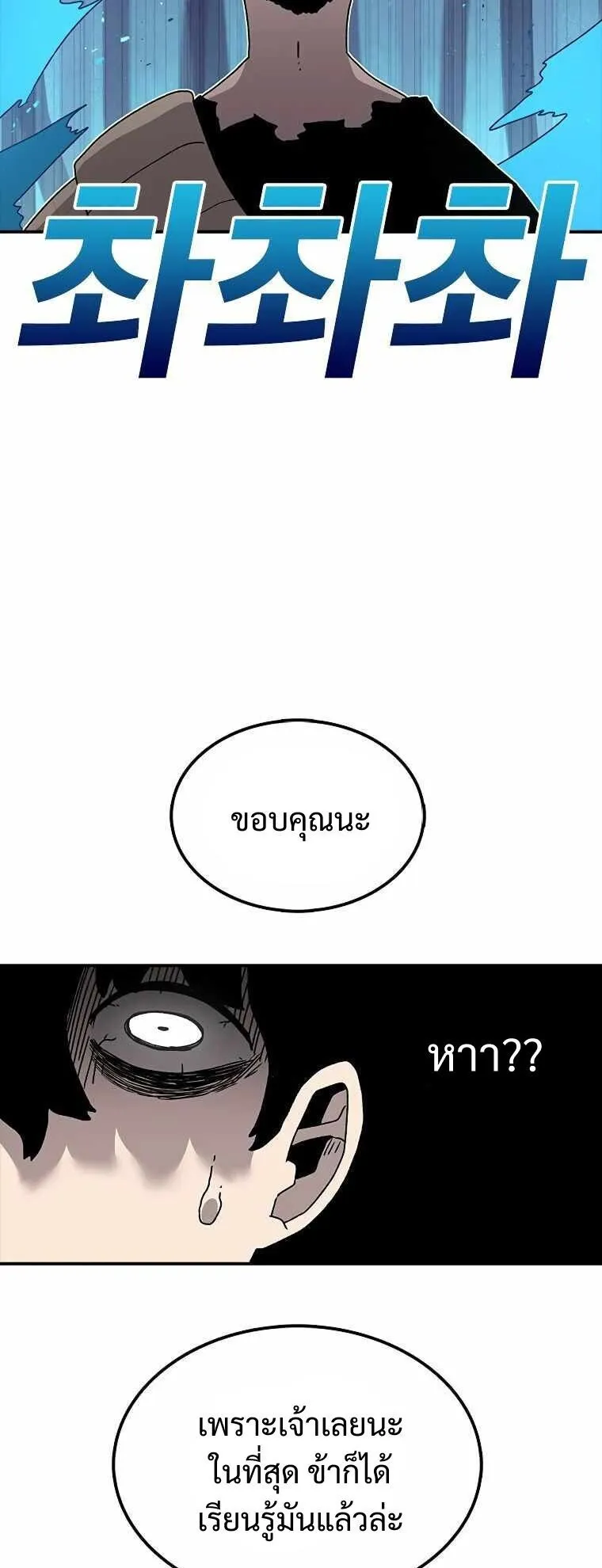 The House Without Time ตอนที่ 38 หน้า 23