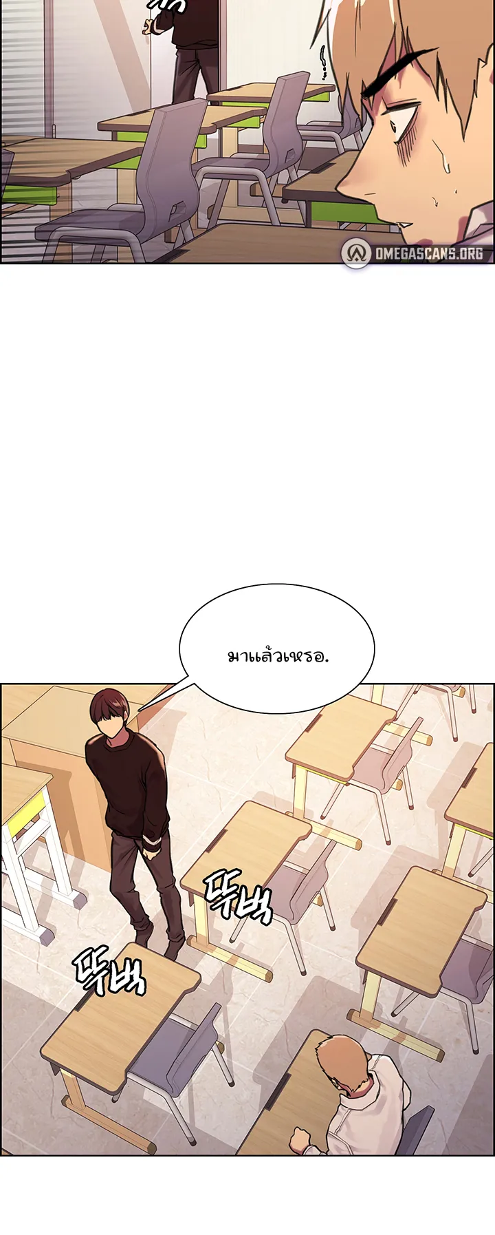 Sex-Stop Watch ตอนที่ 29 หน้า 34