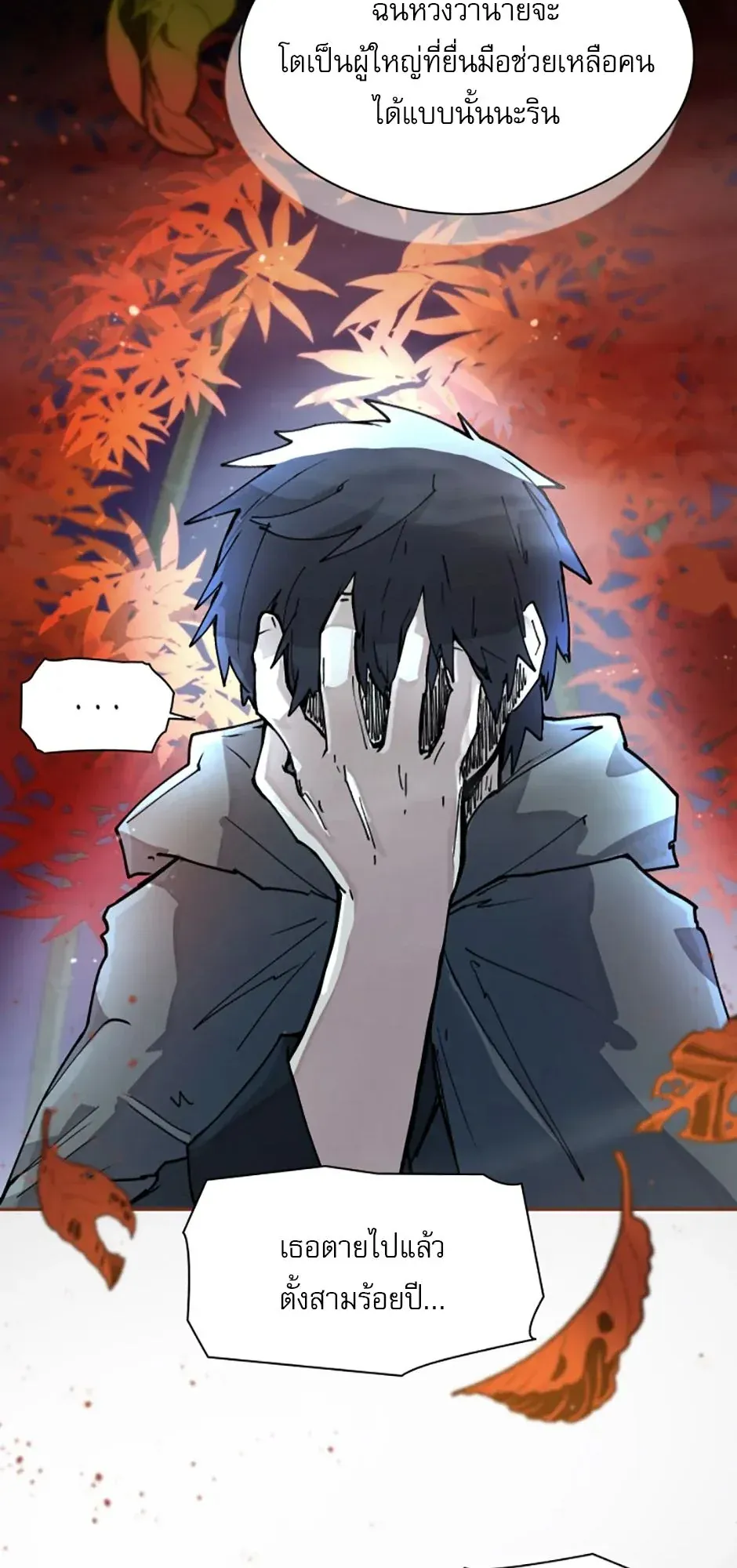 Reincarnation of the Hero Party’s Grand Mage ตอนที่ 7 หน้า 40