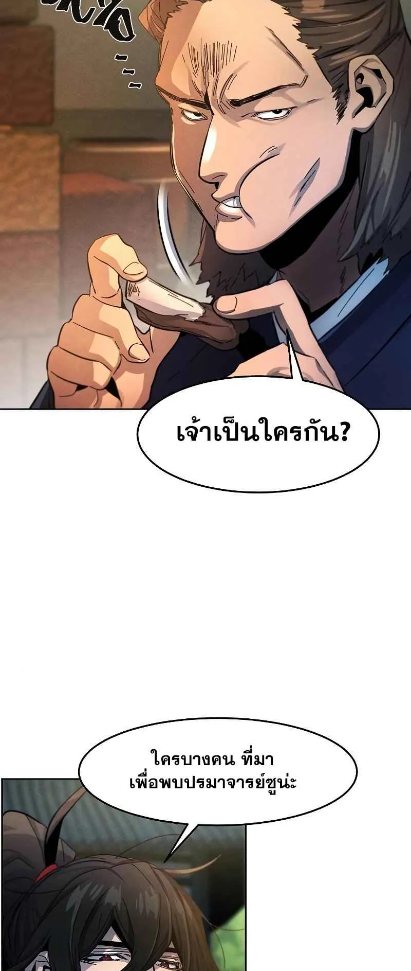 Return of the Mad Demon ตอนที่ 46 หน้า 54