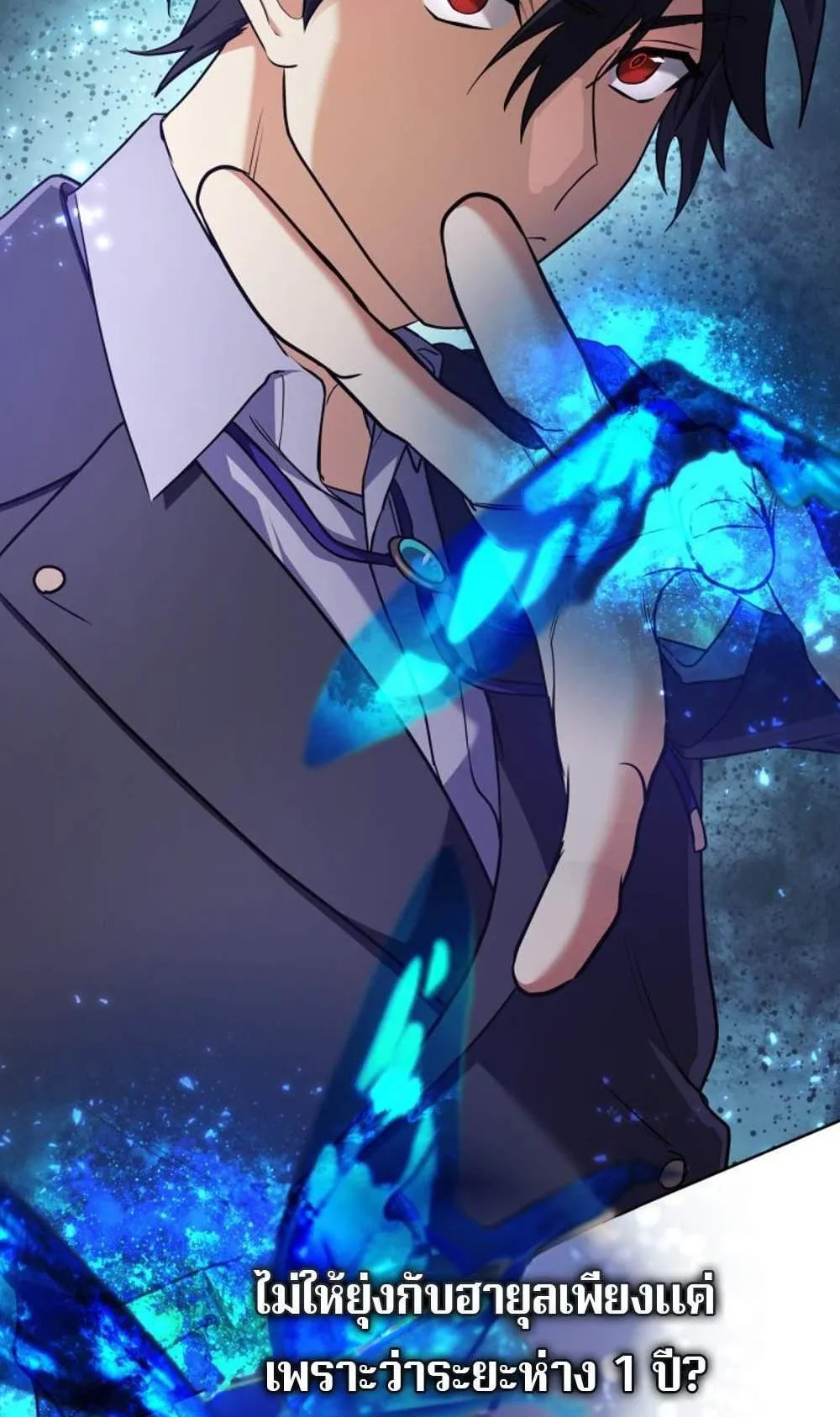 The Return of the Mythical Archmage ตอนที่ 16 หน้า 75