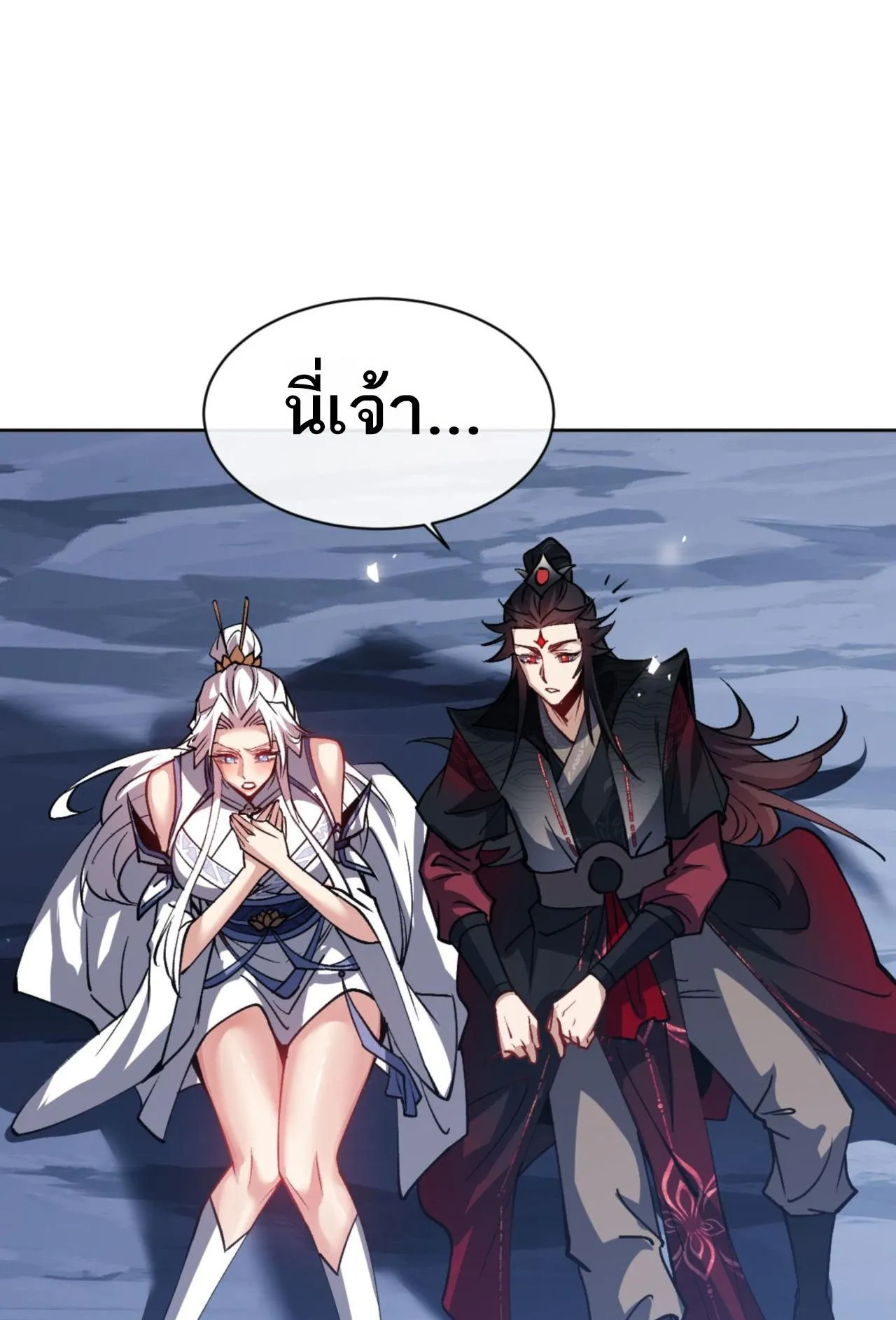 Devious Son of Heaven ตอนที่ 66 หน้า 46