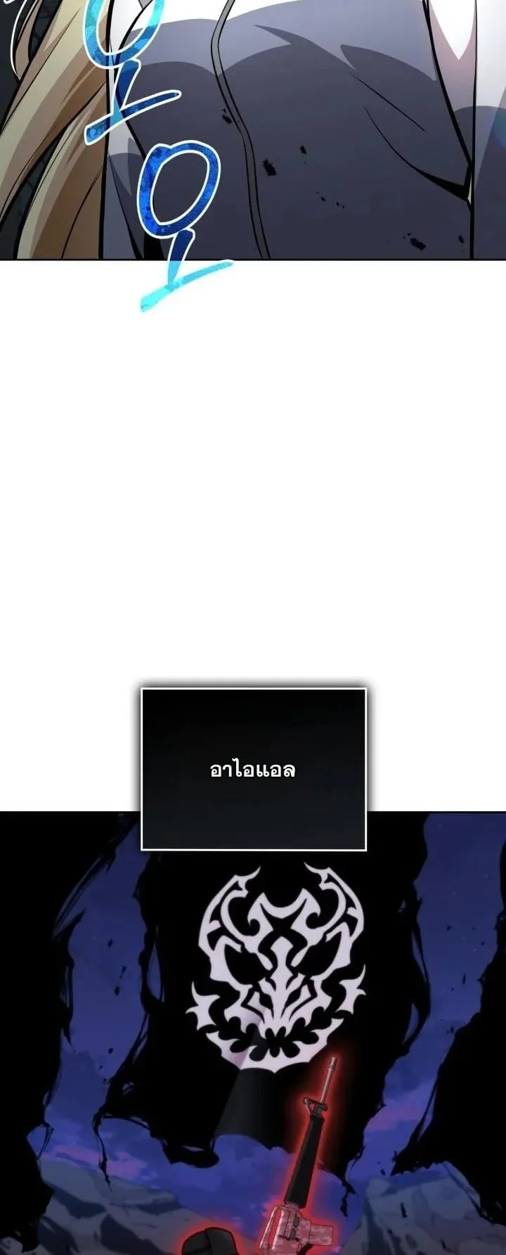 Kidnapped Dragon ตอนที่ 7 หน้า 6