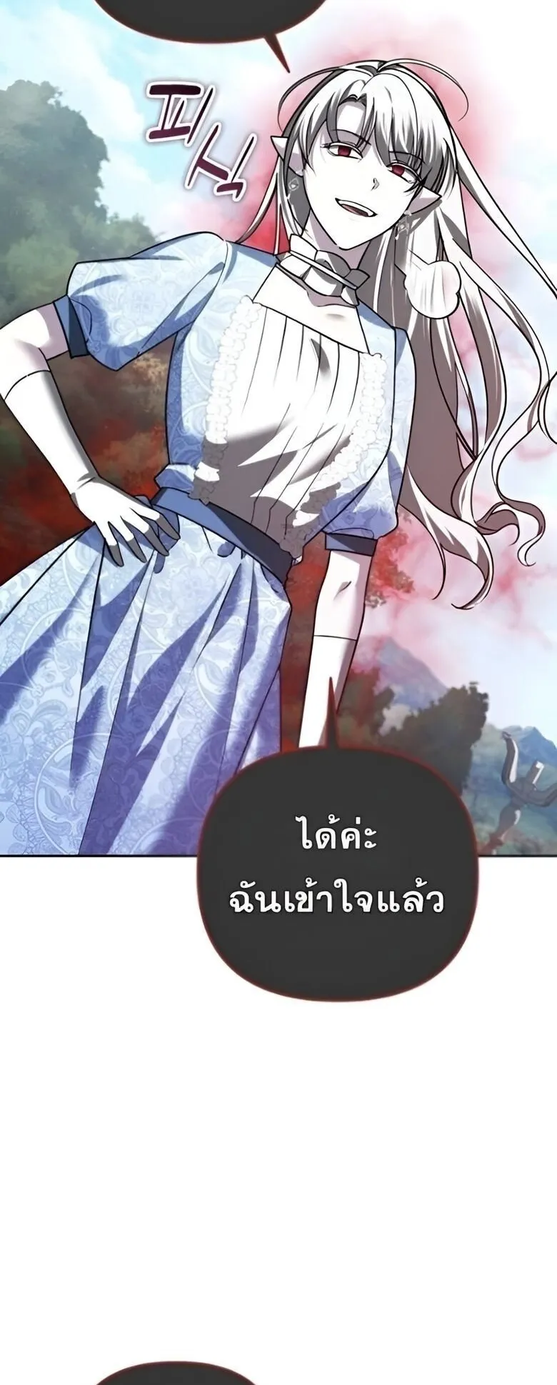 Sovereign of the Infinite Clones ตอนที่ 37 หน้า 6