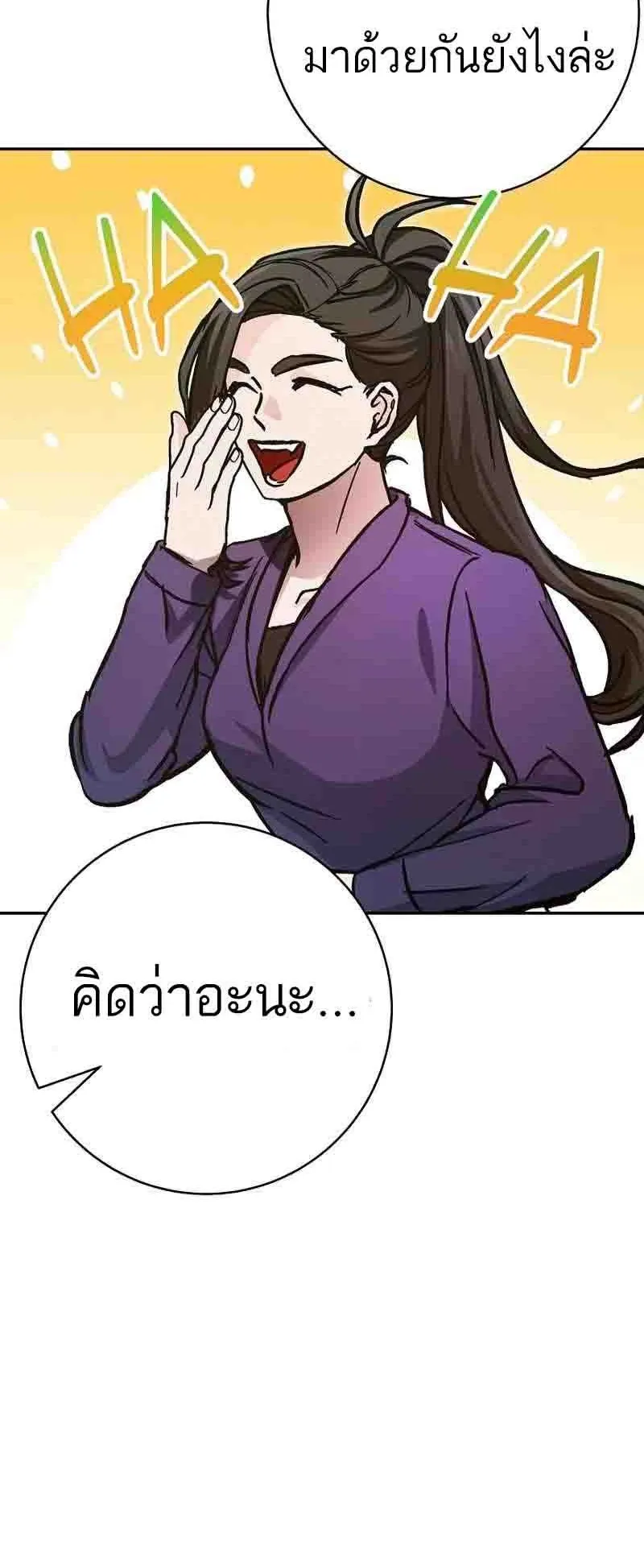 I Became a Civil Servant in a Magical World ตอนที่ 20 หน้า 54