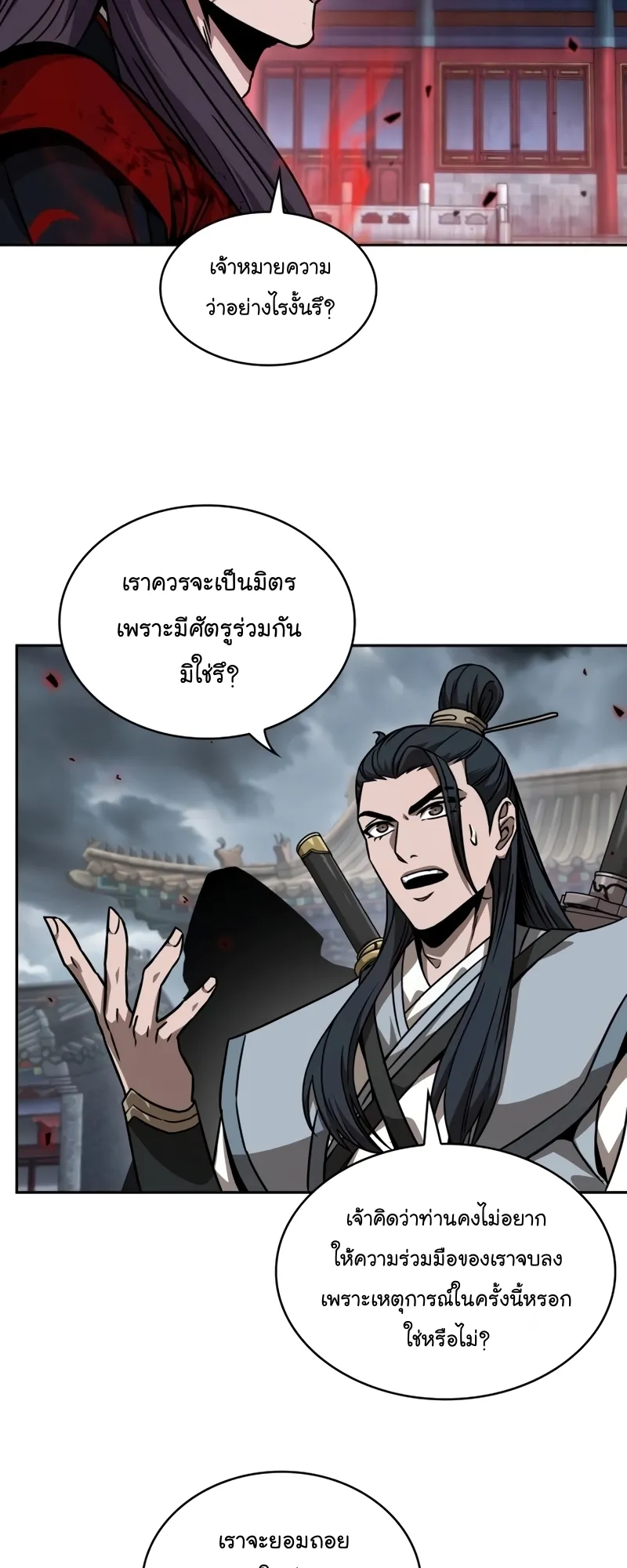 Nano Machine Chapter 224 หน้า 37