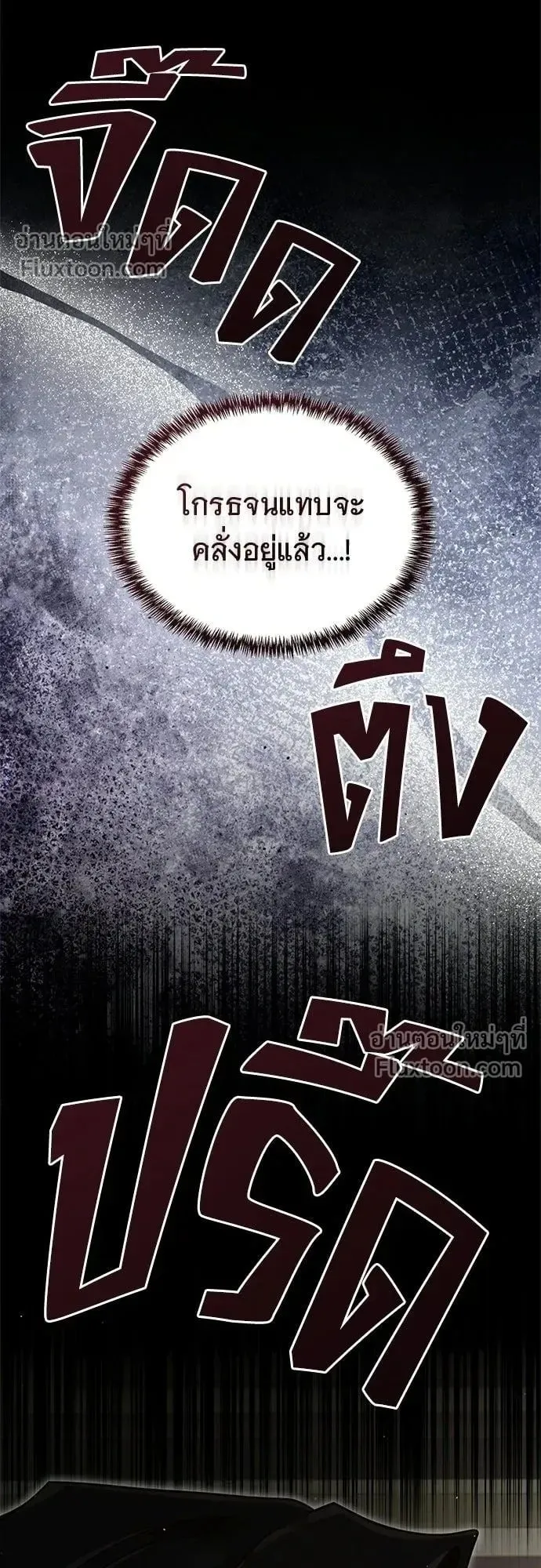 A Cadet Becomes a Prophet ตอนที่ 31 หน้า 32