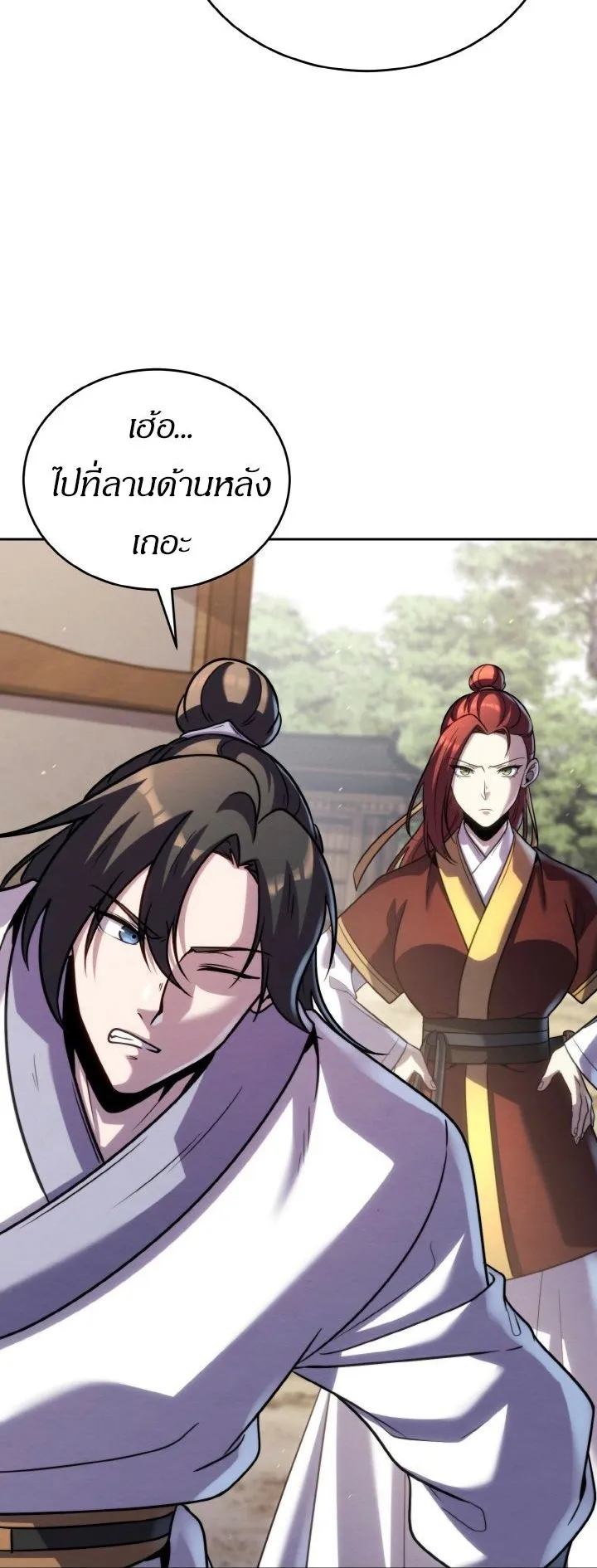 I Become the Youngest Disciple of the Martial Arts Leader ตอนที่ 35 หน้า 38