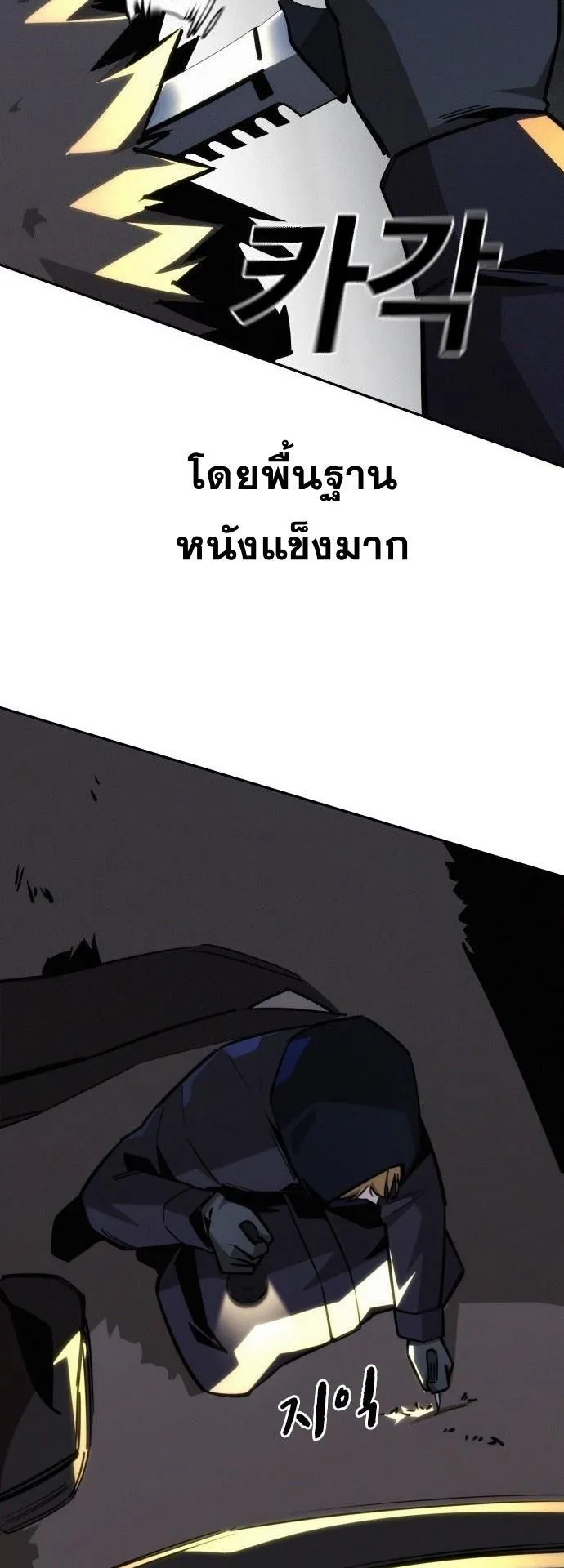 The Regressor Only Protects Me ตอนที่ 23 หน้า 32