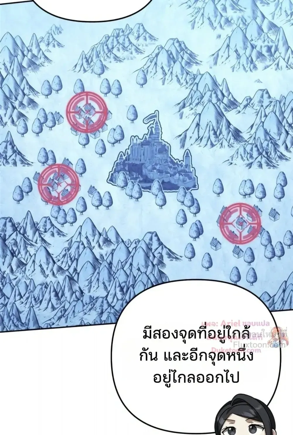 Sovereign of the Infinite Clones ตอนที่ 93 หน้า 98