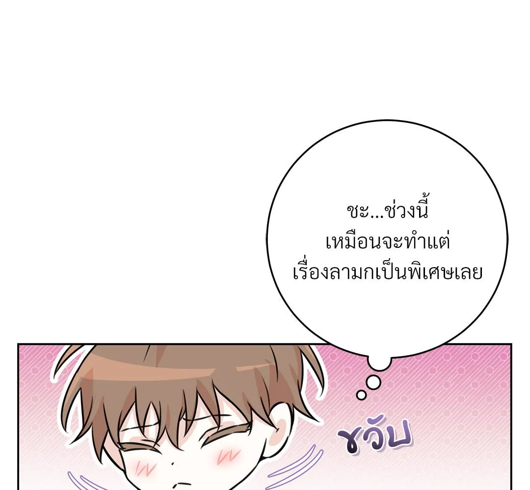 CAMBOY BUNNY (R+) ตอนที่ 13 หน้า 10