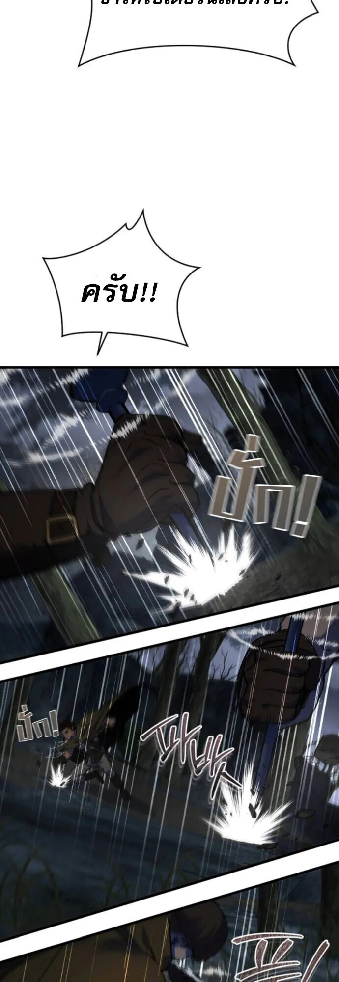 The Genius Mage Who Uses His Fists ตอนที่ 41 หน้า 71