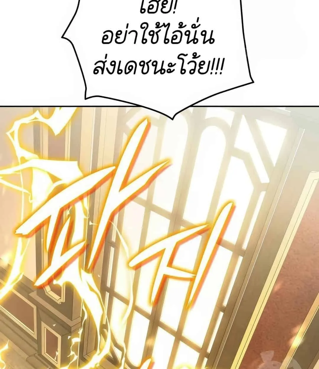 Shinsu Kindergarten ตอนที่ 18 หน้า 134