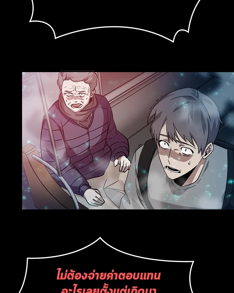 Omniscient Reader ตอนที่ 2 หน้า 71