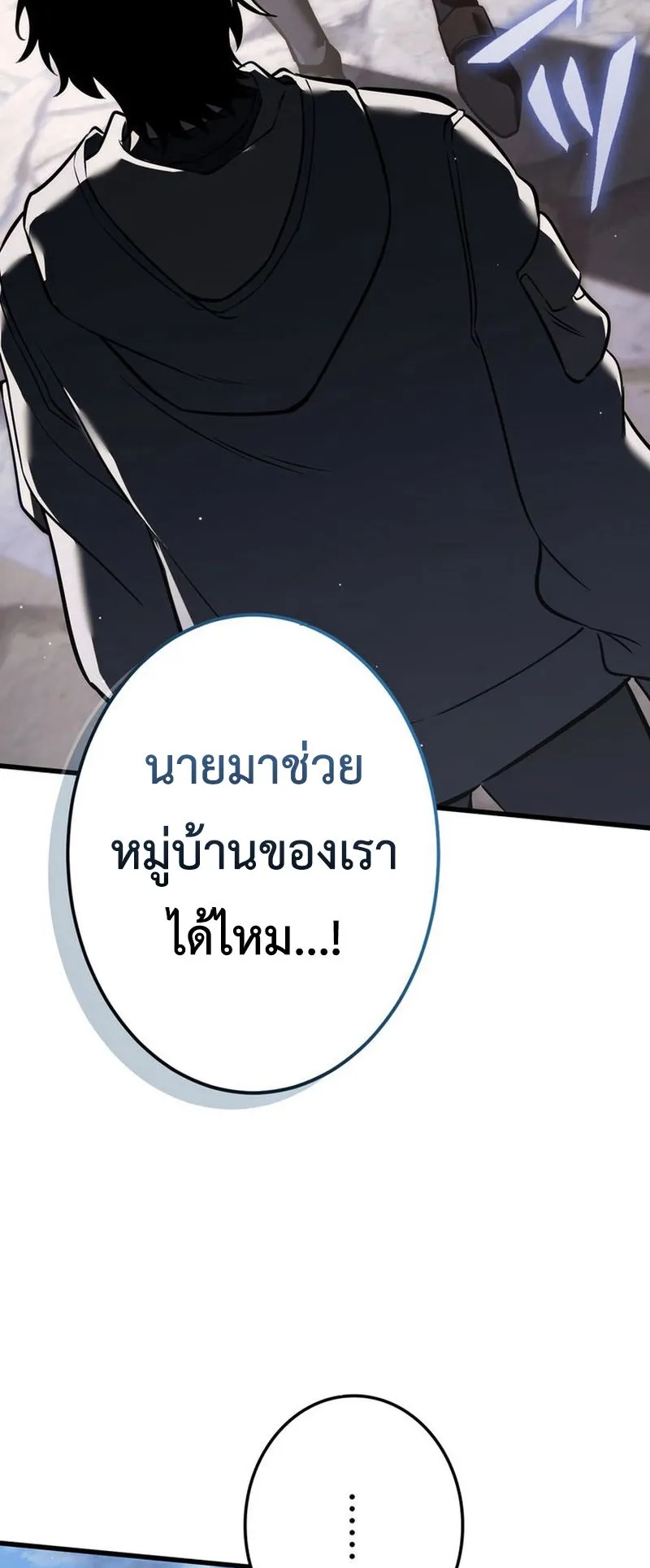 Reincarnator’s Stream ตอนที่ 9 หน้า 82